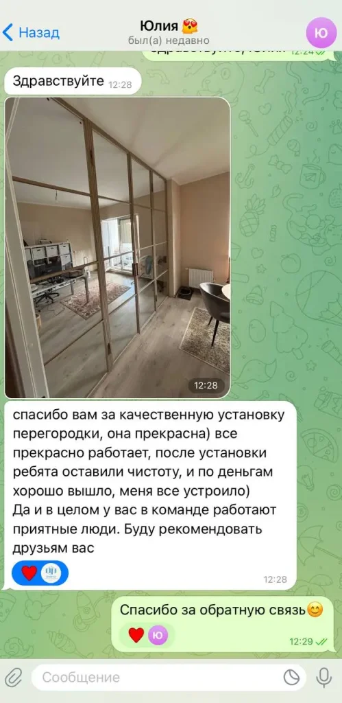 Glass Hub - изготовление перегородок и прочих конструкций из металла и стекла